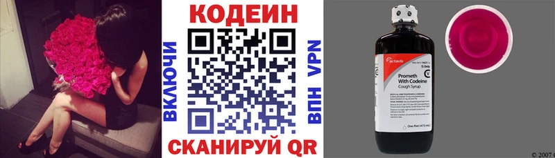 Codein Purple Drank  даркнет сайт  гидра зеркало  Чкаловск 