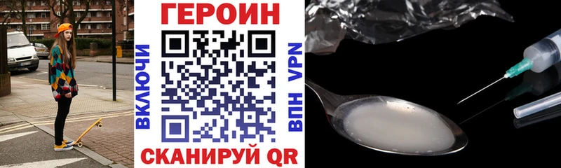 Героин VHQ  купить наркотик  гидра сайт  Чкаловск 