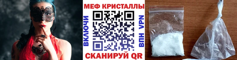 Меф 4 MMC  mega зеркало  Чкаловск  наркотики 
