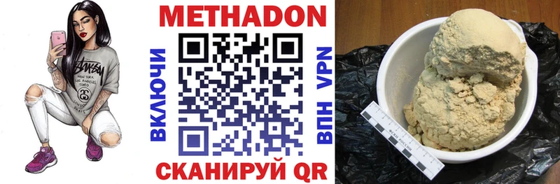 МЕТАДОН белоснежный  Чкаловск 